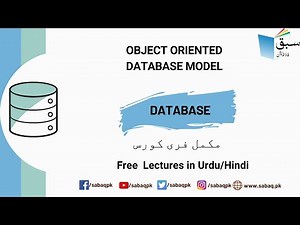 Object Oriented Database Model, Computer Science Lecture | Sabaq.pk