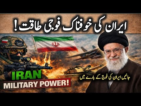 Iran Military Power 2026 – Reality Behind Missiles, Drones & Strategy (Iran Military Documentary)