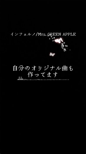 #しりゅう #インフェルノ#シンガーソングライター この曲むずいんだけど、TikTokにもおなじのあげてます！