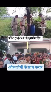 Police uncover shocking acid-dissolution murder