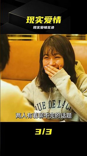 情侶們不可錯過的愛情電影《花束般的戀愛》 #花束般的恋爱，爱情电影，现实爱情，催泪神作，高分影单