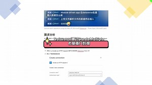 PowerAutomate批量插入Dataverse数据