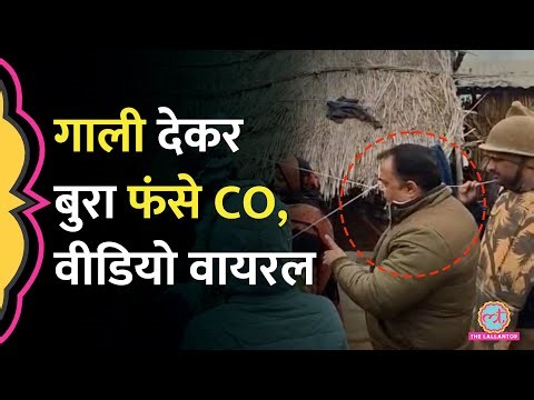 महिला को गाली, बुरा फंसे UP Police अधिकारी, क्या कार्रवाई हुई? Hardoi Viral Video