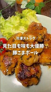 ＼平日ラクする冷凍おかず／