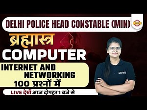DELHI POLICE HEAD CONSTABLE | COMPUTER MARATHON CLASS | INTERNET AND NETWORKING | BY PREETI MAM