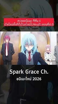 #ThatTimeIGotReincarnatedasaSlime4 #TenseiShitaraSuraimuDattaKen4 #AnimeRecap #SlimeSeason4