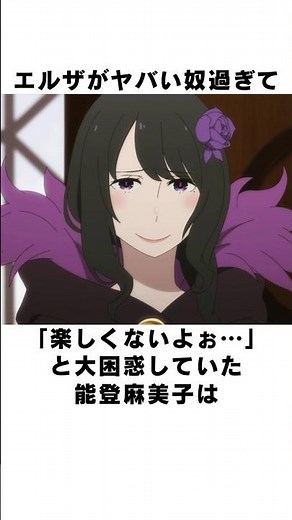 [Re:Zero] The Key to Elsa is "That" Vibe!? Mamiko Noto's Trivia on Dedicating Her Life to That Sp...