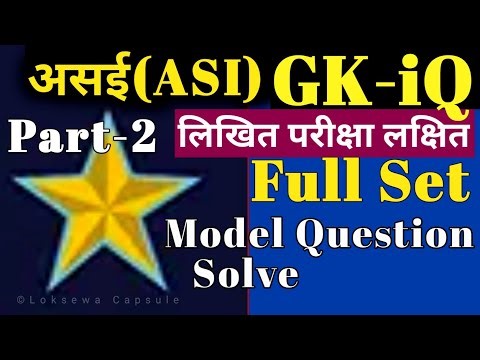 ASI GK/iQ Model Question Paper Solve | Part-2 Solve