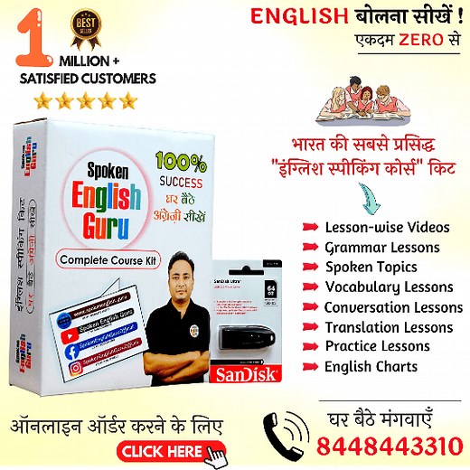 Simple Sentences Practice Exercise - Spoken English Guru