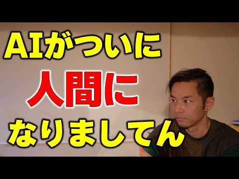 最新モデル「GPT-live」がヤバ過ぎた！