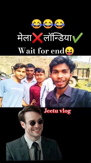 मेरे हरामी दोस्त😂|| Jeetu vlog #shortvideos #shorts #funny #comedy