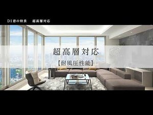 DI窓の性能｜三協アルミ