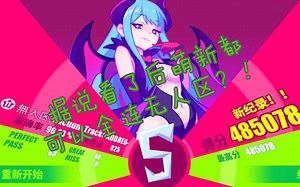 【Muse Dash】【全程高能】【教学】三指指法教程（无人区全连手元教程）