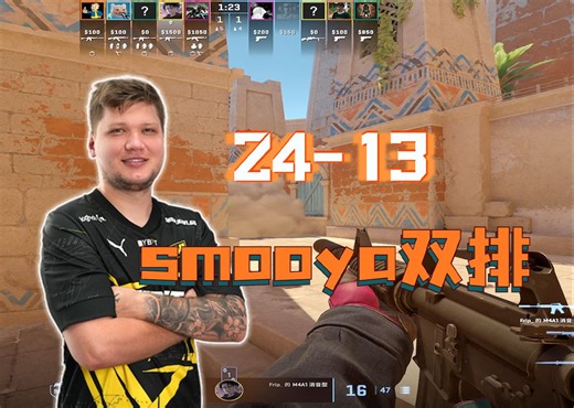 【s1mple】森破/smooya天梯双排！faceit 3月16日