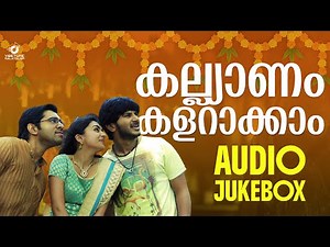 കല്യാണ പാട്ടുകൾ 🎵 | Non-stop Malayalam Wedding Songs