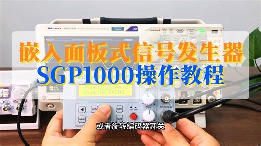 百元信号发生器单独使用或做配套模块两相宜，操作教程来啦！