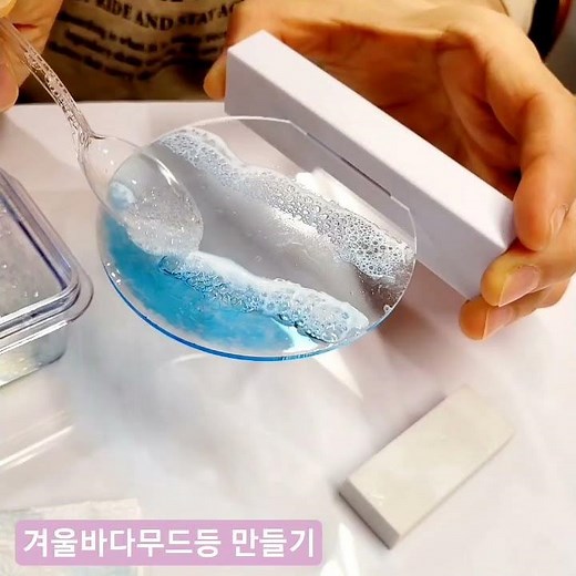 겨울바다무드등 만들기 수업♡ #레진아트 #ResinOcean