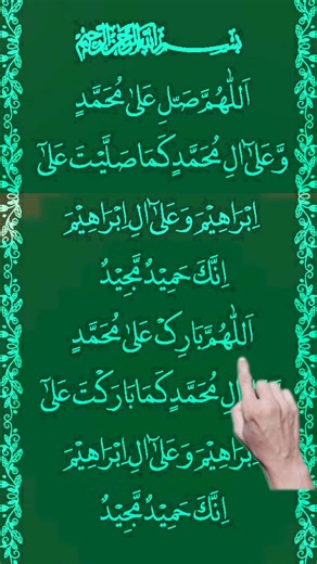 Durood Sharif ﷺ ❤️ Allahumma Salli 'Ala Muhammad ﷺ | Beautiful Islamic Ringtone | Full HD