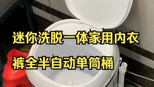 德国VCJ小型迷你洗衣机迷你洗脱一体家用内衣裤全半自动单筒桶