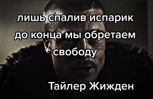 Inspiring Quotes from Tyler Durden | Fight Club Motivation