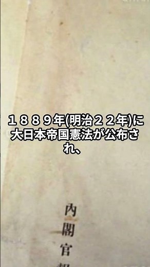 【中学生の常識】徴兵令、明治６年、中学校社会科用教科書「国史」参照