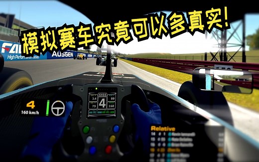 模拟赛车究竟有多真实，最后车真的飞起来了！【VR第一视角】【iraicng】