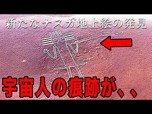 ナスカ文明の異星人の痕跡。巨大地上絵と青い化粧のミイラ、異世界への扉の伝説とは
