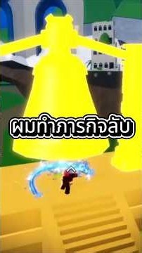 ผมตีก้อนเมฆสีดำและได้สุ่มกล่องลับ #roblox #bloxfurit #bloxfruits #fyp