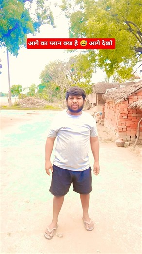 future plan kya hai 😅 #comedy #funny #shorts #Krishnaroxup33