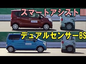 2017 Daihatsu Move vs 2017 Suzuki Wagon R - JNCAP AEB test