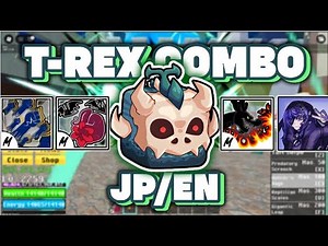 【Combo/コンボ】 T-REX BEST 8 COMBOS / T-レックス 最強コンボ8選 #ブロフル #bloxfruits #ブロックスフルーツ #bloxfruitscombos