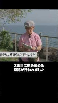 イエスの三つの奇跡【ガリラヤ湖より】