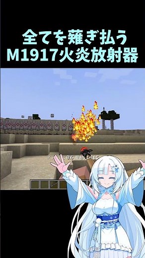 マイクラにBF1の銃を追加するmod #minecraft #マイクラ#BF1 #mod#第一次世界大戦#一次大戦