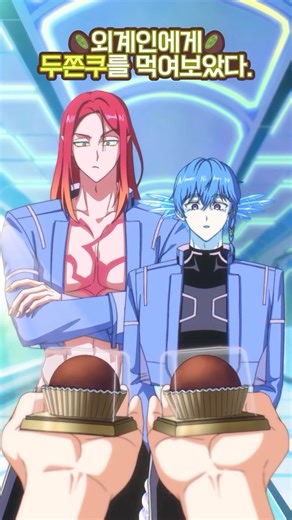 STUN-X | 외계인도 #두쫀쿠 좋아하더라. Even aliens love Duzzonku. Happy Valentine’s Day💝 [🎥 | STUN-X] #발렌타인데이 #우주아이돌리그 #anime #stunx | Instagram