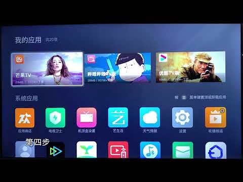 突破限制！TCL电视安装软件的两个技巧