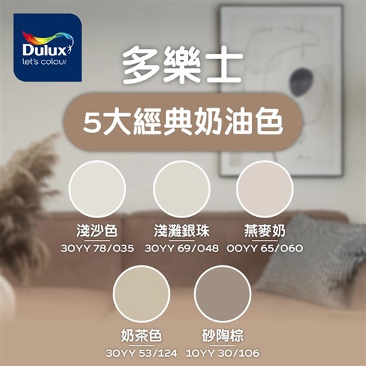 49K views · 49 reactions | 【驚呆了！奶油竟然可以髹上牆？！】...