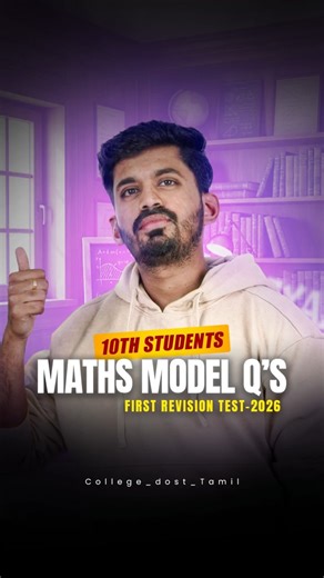 10th Maths Revision | Score Centum with This Model Question Paper 📚💯