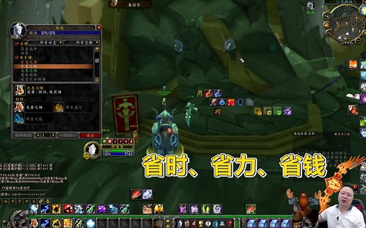 魔兽TBC怀旧服：锻造360快速升到375，省钱而且不用刷图纸！