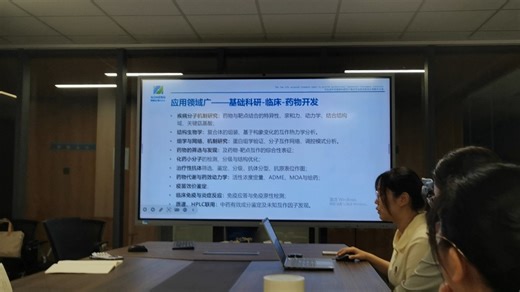 Biocore实验（SPR）讲座2