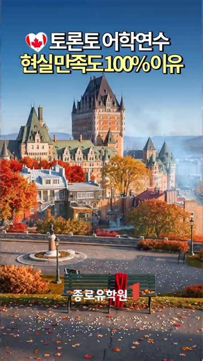 The reality of my ILAC language studies in Toronto.. The activities are this good? 🇨🇦