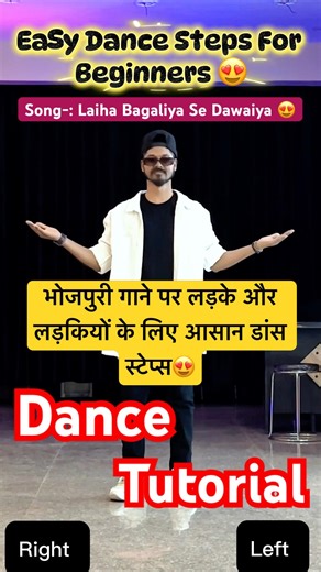 Laiha Bagaliya Se Dawaiya Song💃Dance Steps Tutorial #dance #dancetutorial #shorts #viral #bhojpuri