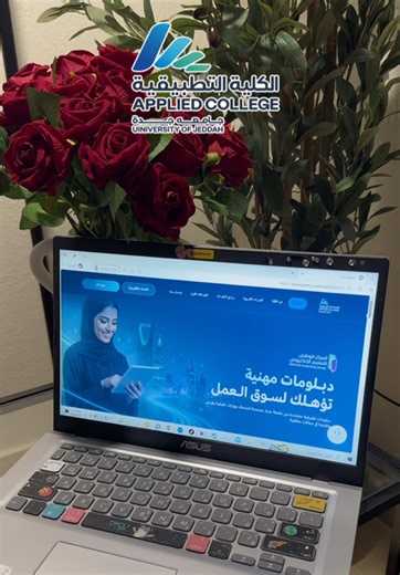 لاتفوتو الفرصة عليكم وسجلو بالدبلومات المهنية الي تؤهلكم لسوق العمل 👍🏻✨ Ad #جامعة_جدة #الكلية_التطبيقية #دبلوم #جدة #عن_بعد