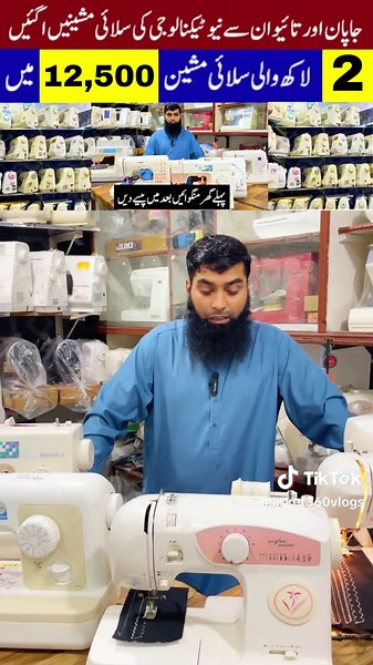 Japani sewing machine #viral #wholesale #sewing #fyp #explore