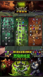 双休毁灭术天赋手法浅谈，监控WA奉上！#魔兽世界怀旧服 #老雷魔兽 #tbc怀旧服 #燃烧的远征 #游戏