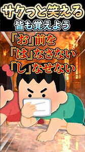 親子喧嘩の父親が強すぎるw #shorts 【アニメ】【コント】【2ch面白スレ】