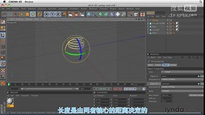 CINEMA 4D R12 基础培训教程 第84课