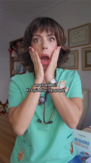 Πότε μπορεί το παιδί να φάει μέλι;