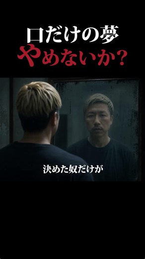 【いつまでそんな生き方するの？】公務員には可能性がある。公務員の可能性を信じる。人生も働き方も変えられる。 #公務員 #消防士 #元消防士#元公務員