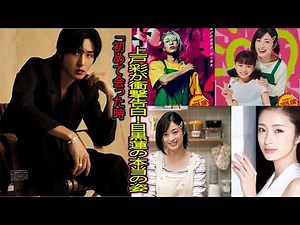 上戸彩が衝撃告白「初めて会った時、目黒蓮が分からなかった」…『SAKAMOTO DAYS』撮影現場で起きた真実の瞬間と誠実な役者魂 - 吹雪TV