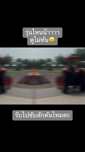 #ตามจังหวะ #kubota_tractor #รถไถซิ่ง #รถไถคูโบต้า #เซลส์ขายรถ #เซลส์ขายคูโบต้า #m108sตัวเเรง #ลูกชาวไร่ชาวนา🌾 #เกษตรกรรุ่นใหม่